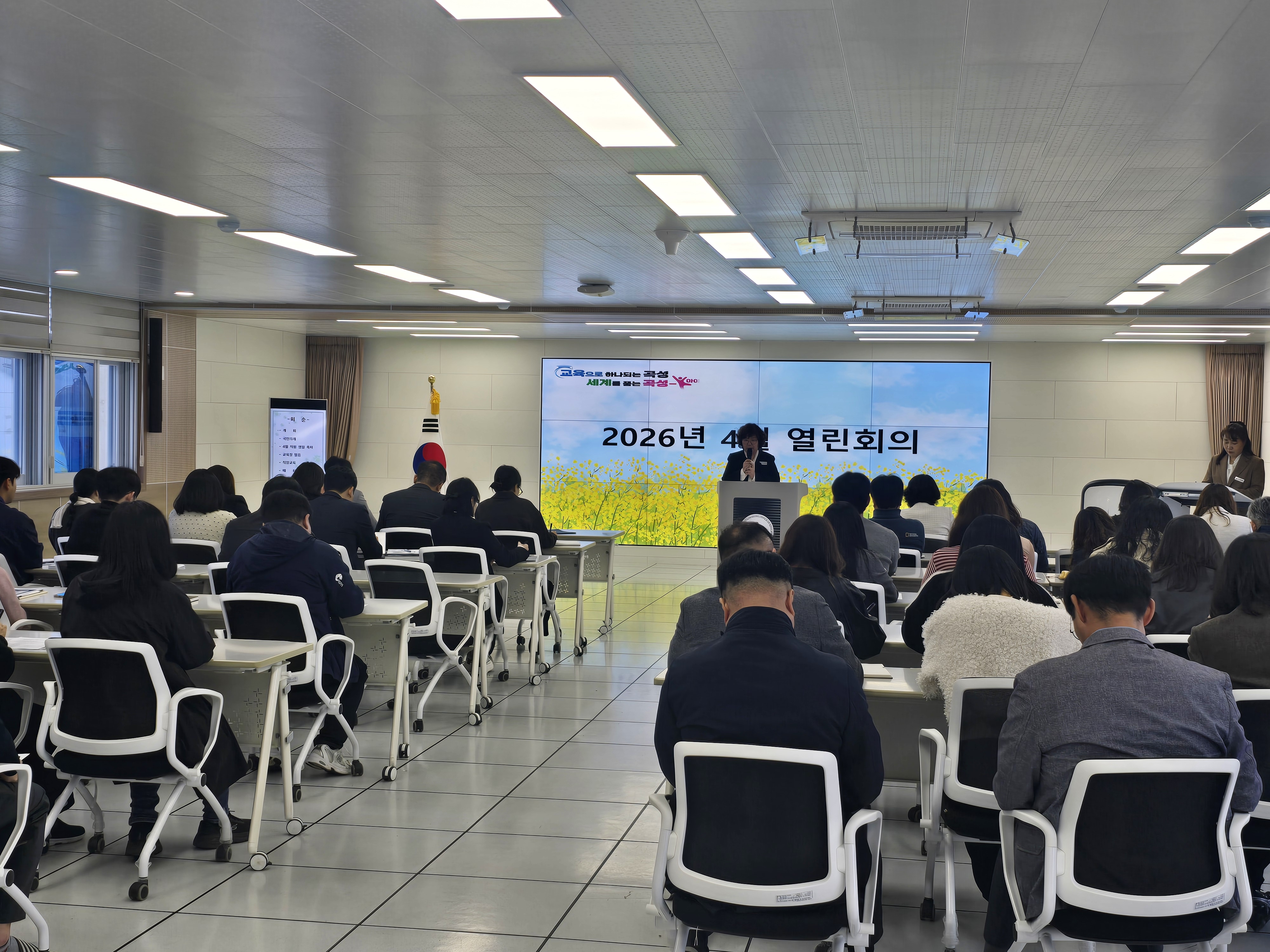 2026년 4월 열린회의 실시