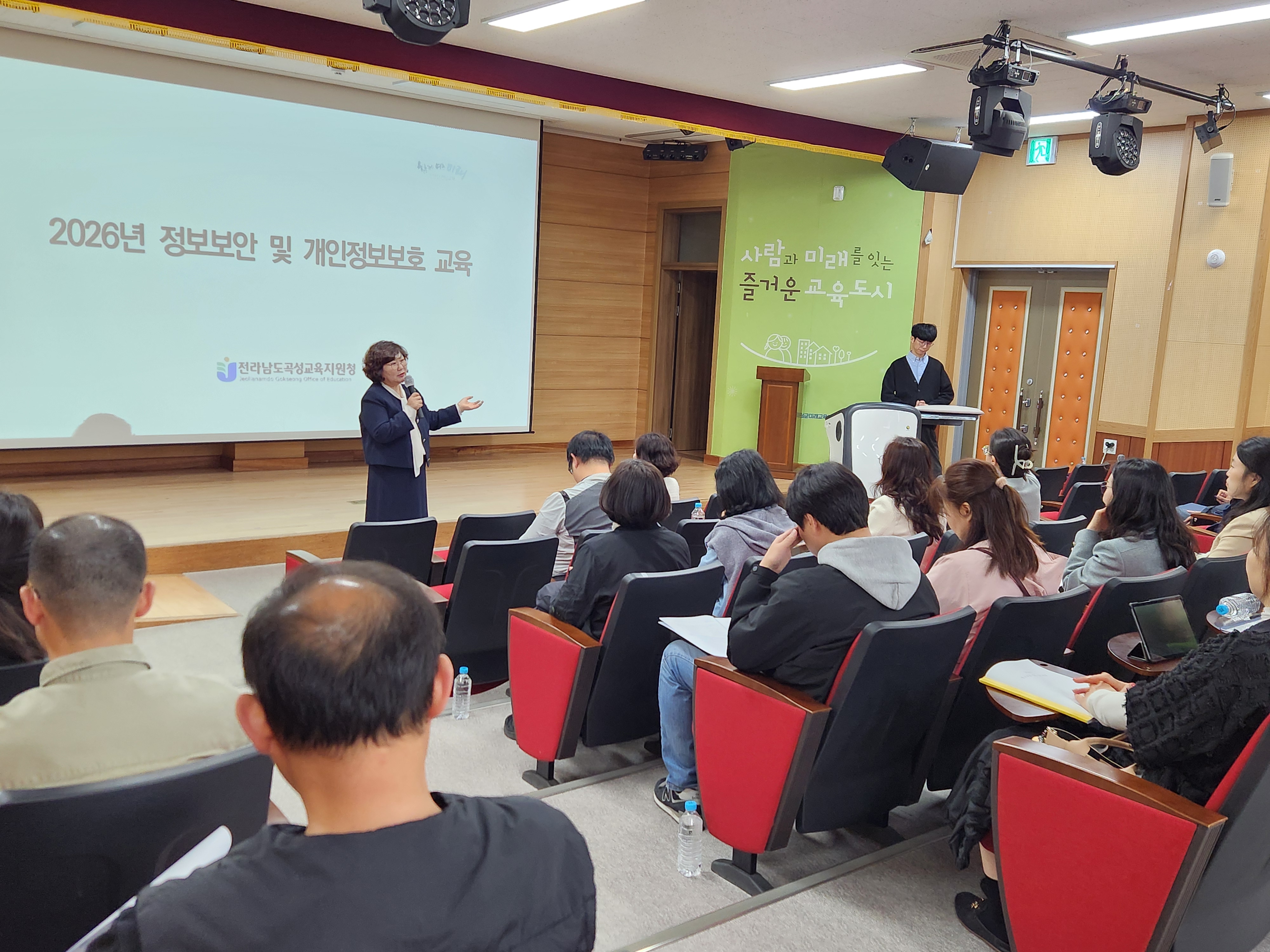 2026년 4월 각급학교(기관) 대상 정보보안 및 개인정보보호 담당자 교육